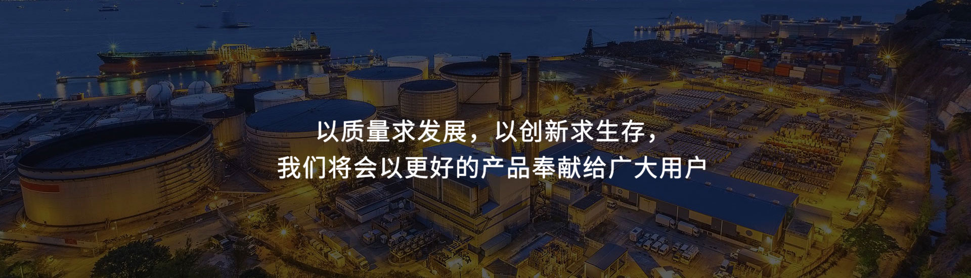 打造百年馳騰、做華南一流的物流設(shè)備企業(yè)